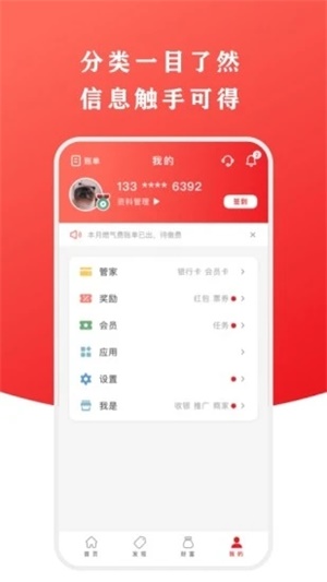 云闪付app官方破解版