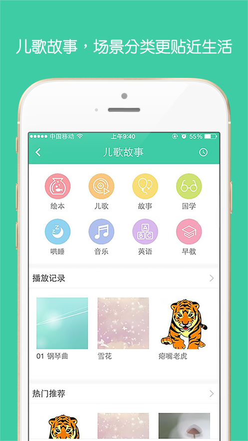 育儿指南app