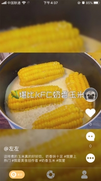 懂美味app官方