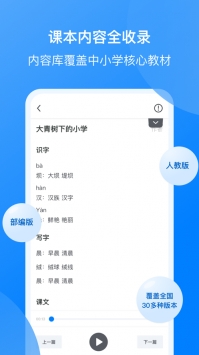 酷飞app手机版