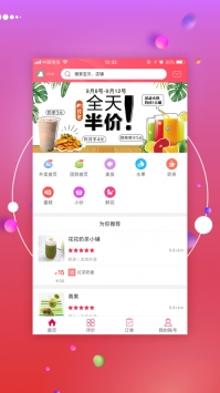 幸福海盐app最新版