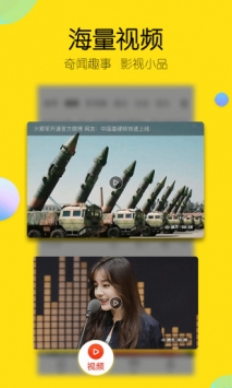 搜狐新闻app官方破解版