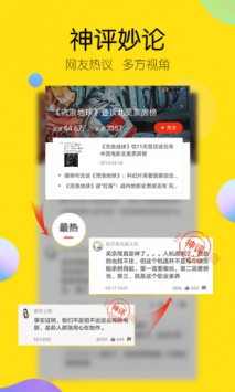 搜狐新闻app官方最新版