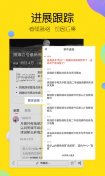 搜狐新闻app官方免费版本