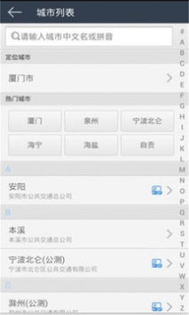 兜兜公交app最新版下载