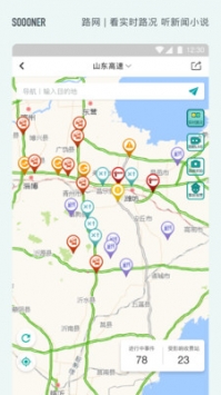 路网APP最新版