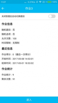 文才学堂app手机版最新版