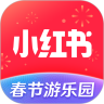 小红书app下载安装最新版