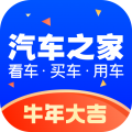 汽车之家app最新版