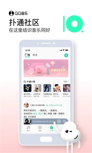 QQ音乐下载2021最新版app