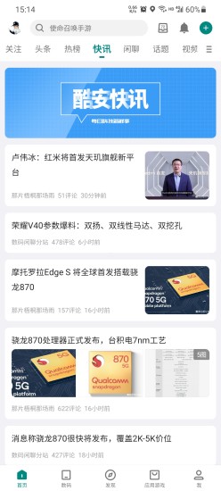  酷安安卓版下载最新版