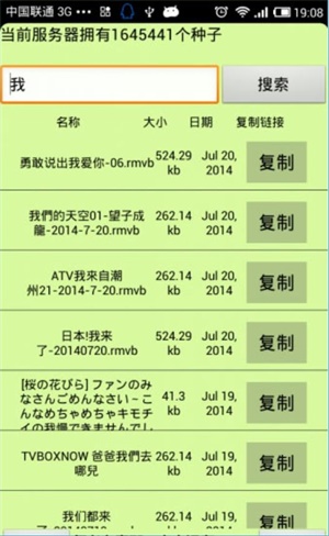 磁力torrentkitty种子下载最新版