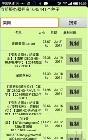 磁力torrentkitty种子下载app