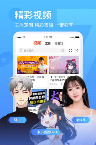 斗鱼2021最新直播软件app最新版