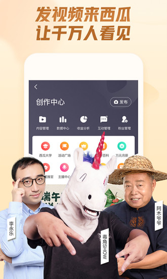 西瓜视频app下载安装最新版