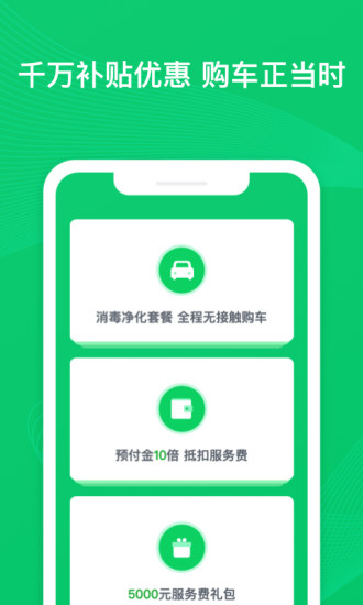 瓜子二手车官方安卓版app