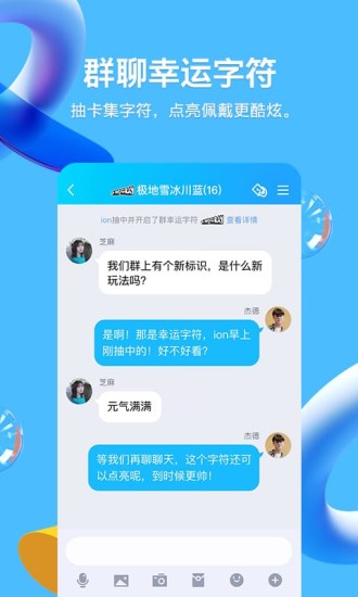 官方下载qq2020新版本破解版