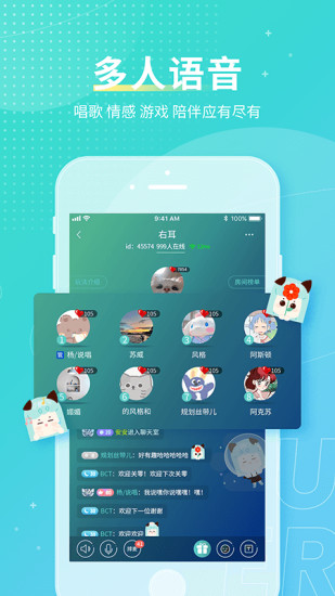 右耳app官方正版最新版