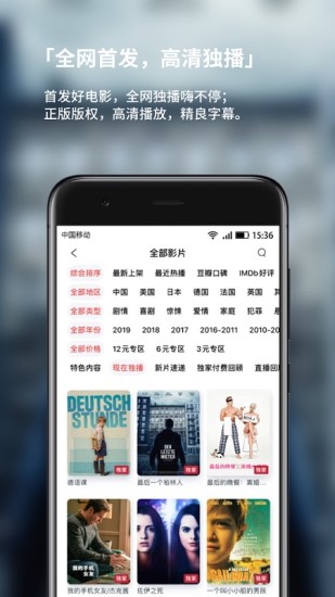 现在电影app官方正版破解版