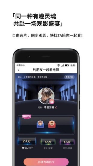 现在电影app官方正版