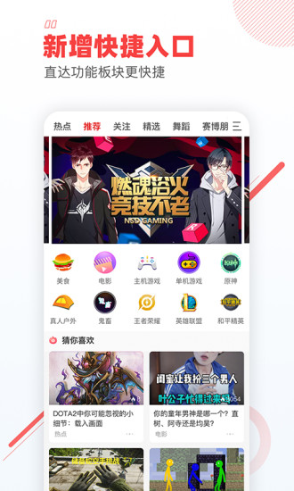 游戏进界app官方正版最新版