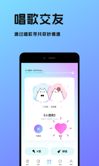 猫爪弹唱app官方正版破解版