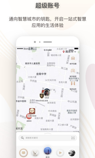 超级账号app官方正版最新版