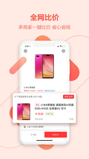 喵喵折app官方正版最新版