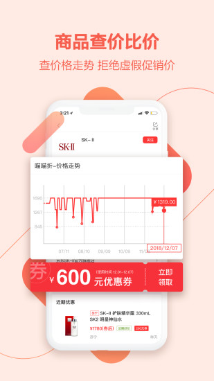 喵喵折app官方正版破解版