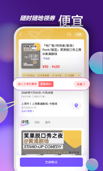 票星球app官方正版最新版