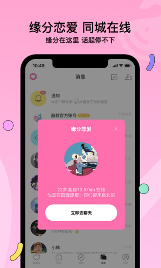 赫兹app官方正版最新版