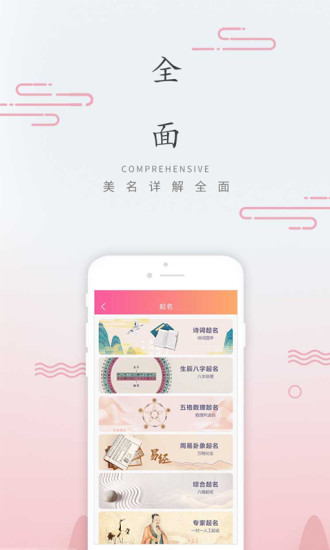 讲究起名app官方正版最新版