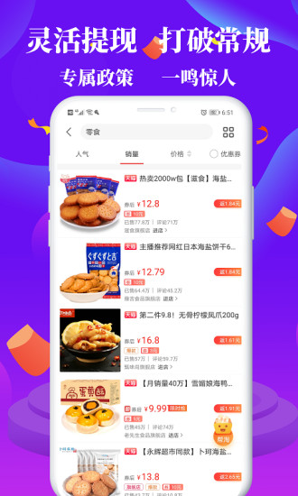 好推券app官方正版最新版