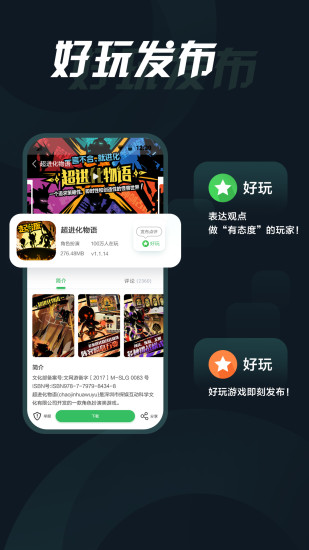 拇指玩游戏盒子APP