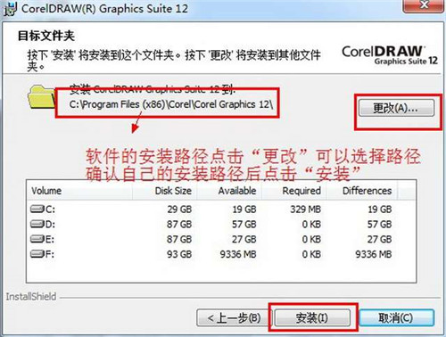 cdr12破解免费中文版