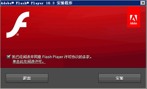 flash10下载电脑版