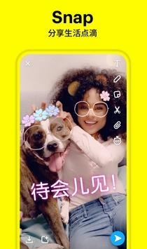 Snapchat最新版2021下载