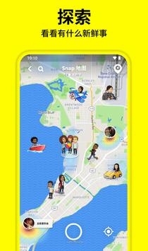 Snapchat最新版2021免费版本