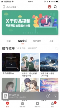 小爱音箱app下载安装