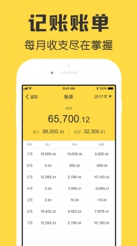 鲨鱼记账app最新下载