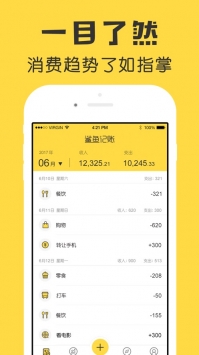 鲨鱼记账app最新破解版