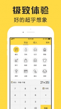 鲨鱼记账app最新免费版本