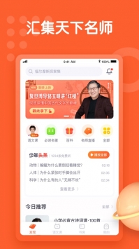 少年得到app下载安装破解版