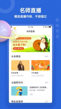 少年得到app下载安装最新版