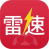 雷速体育app官方版