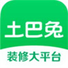 土巴兔装修app