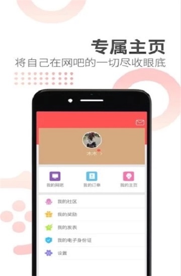 网喵app最新版下载