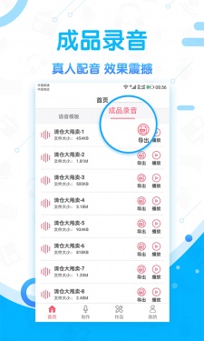 配音多多app最新版下载