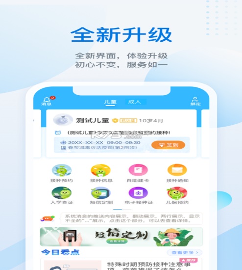 金苗宝app最新版本