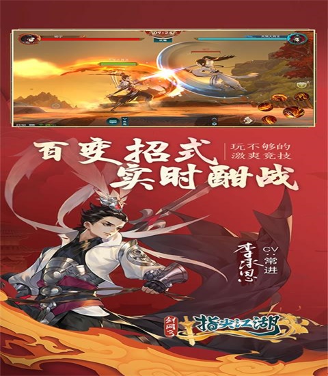 剑网3指尖江湖官方正版